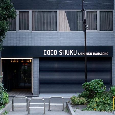 Cocoshuku Shinjuku-Hanazono Токио Экстерьер фото